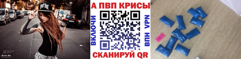 Альфа ПВП Соль  дарнет шоп  Керчь 