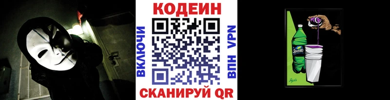 купить наркотик  Керчь  Кодеиновый сироп Lean Purple Drank 