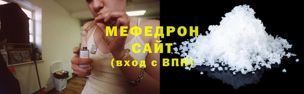 мяу мяу кристалл Вязники
