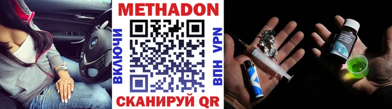 МЕТАДОН VHQ  Керчь 